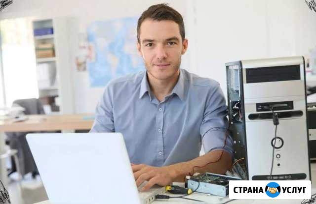 Компьютерная Помощь Быстро В Липецке Липецк - изображение 1