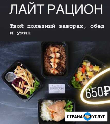 Здоровая и готовая еда с доставкой Ессентуки - изображение 1
