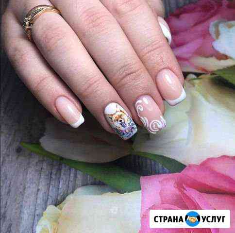Наращивание ногтей Кузнецк
