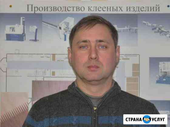 Опытный наладчик оборудования Красноярск