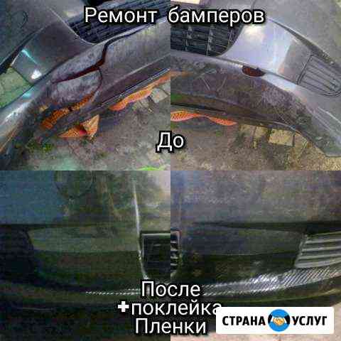 Ремонт пластмасса(Любого) Челябинск