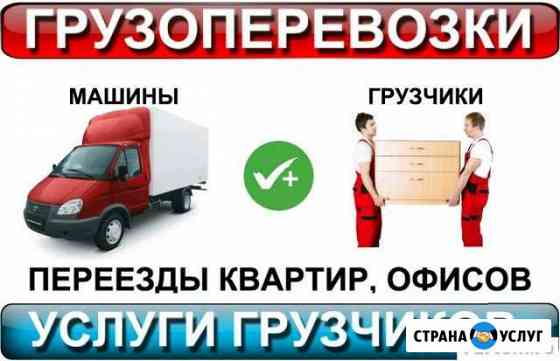 Грузчики Новый Уренгой