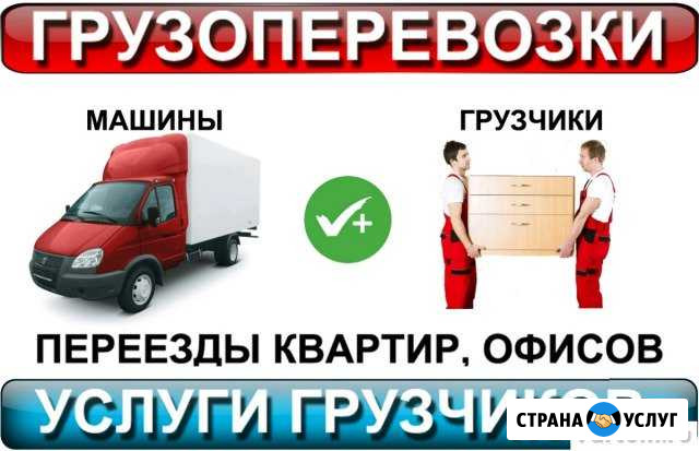 Грузчики Новый Уренгой - изображение 1
