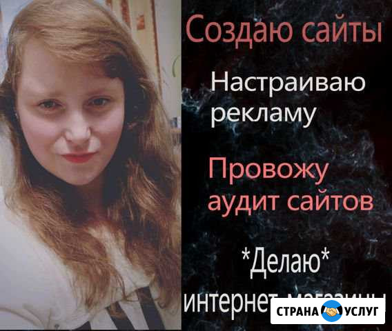 Создаю Лендинги и настраиваю рекламу Введенское - изображение 1