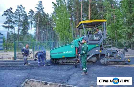 Асфальтирование в Самаре и самарской области Самара