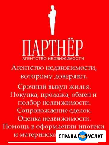 Помощь в освоении материнского капитала Родники - изображение 1