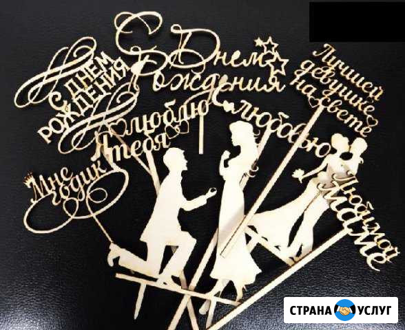 Лазерная резка и граировка Чапаевск - изображение 1