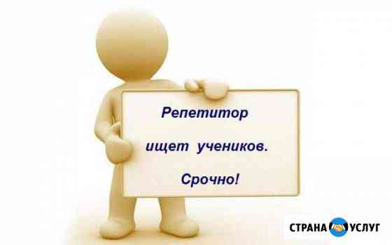 Репетитор по музыке. Фортепиано Нижний Тагил