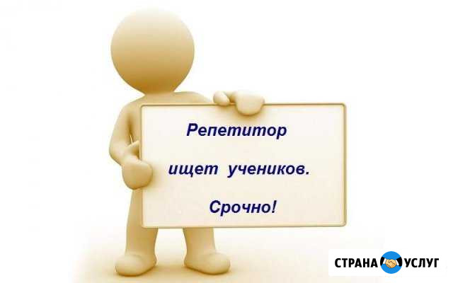 Репетитор по музыке. Фортепиано Нижний Тагил - изображение 1