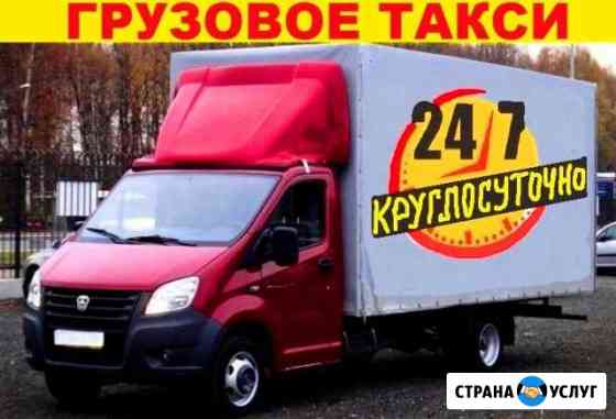 Грузоперевозки. Удлиненная газель 4м Барнаул