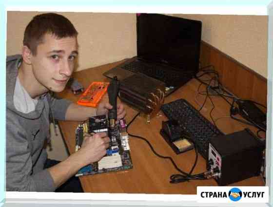 Ремонт Компьютеров Саратов