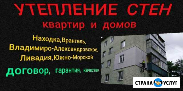 Утепление стен Партизанск - изображение 1
