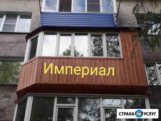 Окна, балконы Империал Петропавловск-Камчатский