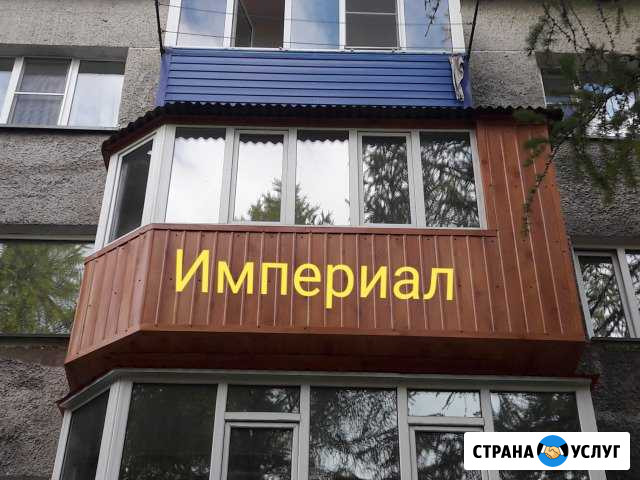 Окна, балконы Империал Петропавловск-Камчатский - изображение 1