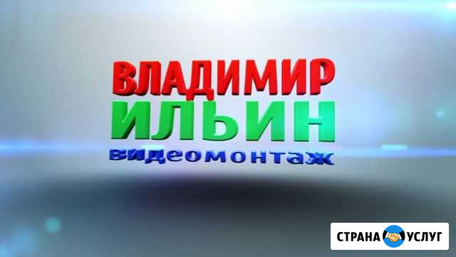 Создам видео для души и продвижения Вашего бизнеса Боровичи - изображение 1