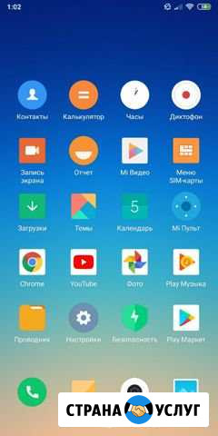 Xiaomi удаление рекламы Махачкала - изображение 1
