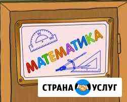 Математика. Опытный педагог Псков