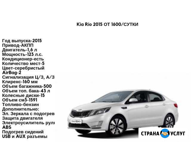 Аренда авто Ханты-Мансийск - изображение 1