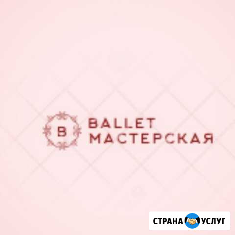 Хореография для взрослых и детей Пермь - изображение 1
