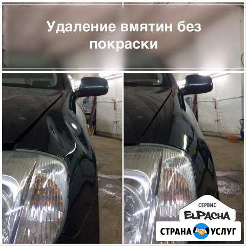 Ремонт и удаление вмятин без покраски Нижний Новгород - изображение 1