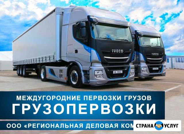 Грузоперевозки Северск - изображение 1