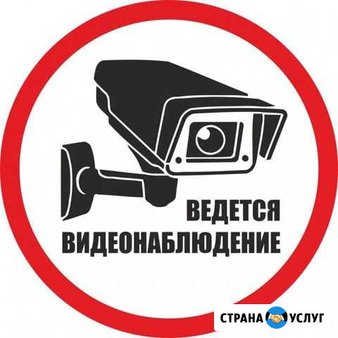 Установка видеонаблюдения Москва - изображение 1