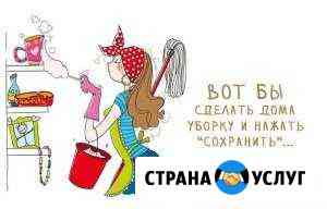 Уборка квартир Нижневартовск