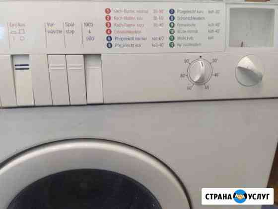 Ремонт стиральных и посудомоечных машин Москва