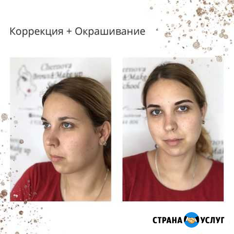 Коррекция окрашивание бровей Ставрополь - изображение 1