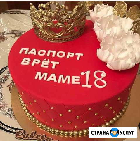 Торты Капкейки и многое другое Новомосковск - изображение 1