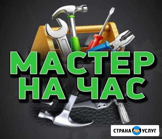 Мастер на час Рубцовск - изображение 1