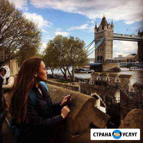 Репетиторство Английский язык Сызрань