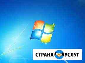 Услуги По ремонту и устранению компьютерных ошибок Новозыбков