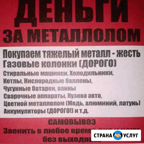 Металлолом Пятигорск - изображение 1
