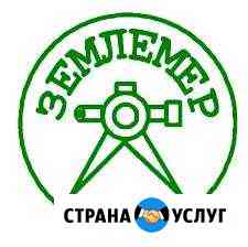 Оформление недвижимости ооо землемер Благовещенск