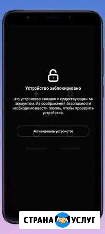 Разблокировка телефона (аккаунта) Краснодар - изображение 1
