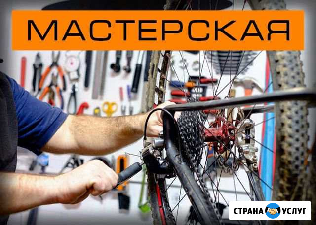 Велосервис Краснотурьинск - изображение 1