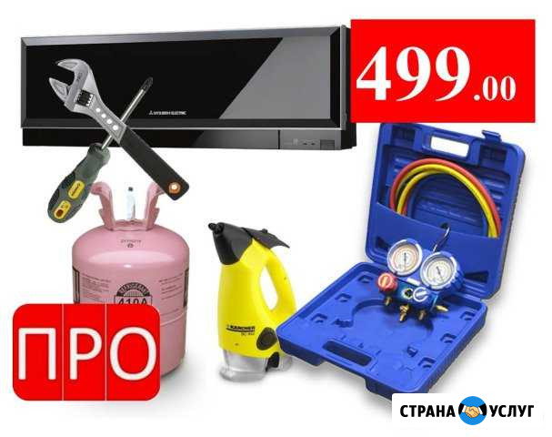 Ремонт монтаж обслуживание заправка кондиционеров Белгород - изображение 1