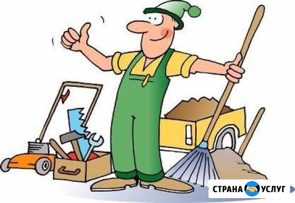 Помощник по хозяйству Клинцы - изображение 1