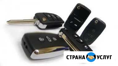 Изготовление ключей с чипом Кропоткин - изображение 1