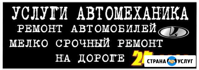 Автосервис 24 часа Казань - изображение 1