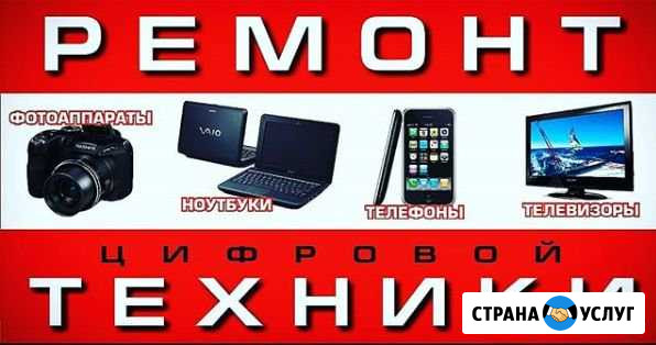 Сервисный Центр Хайтек №1 в Новороссийске Новороссийск - изображение 1