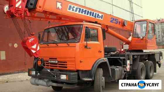Услуги Автокрана Славянск-на-Кубани