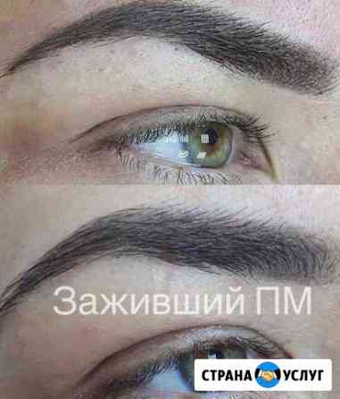 Перманентный макияж(татуаж) Яблоновский