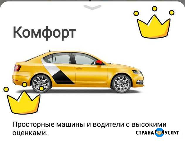 Аренда авто, выкуп, работа в такси Тюмень - изображение 1