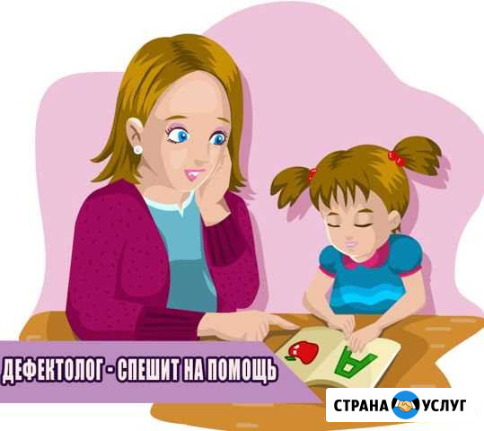 Речевое развитие детей Череповец - изображение 1