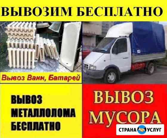 Вывоз Металлолома Бесплатно Тула