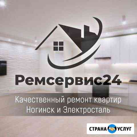 Ремонт квартир в Ногинске Ногинск