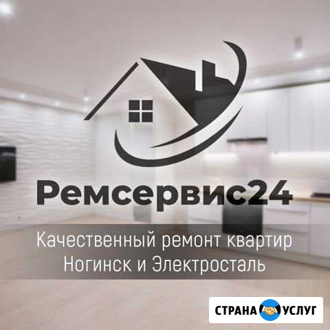 Ремонт квартир в Ногинске Ногинск - изображение 1