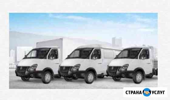 Грузоперевозки газель грузчики вывоз мусора Москва